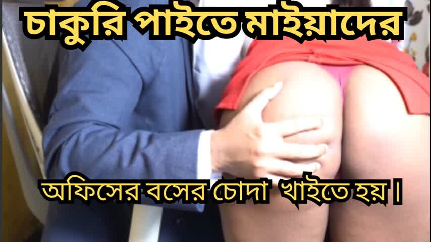 Busty Indian Girl Goes For a Job Interview . Boss is happy And satisfy for this interview